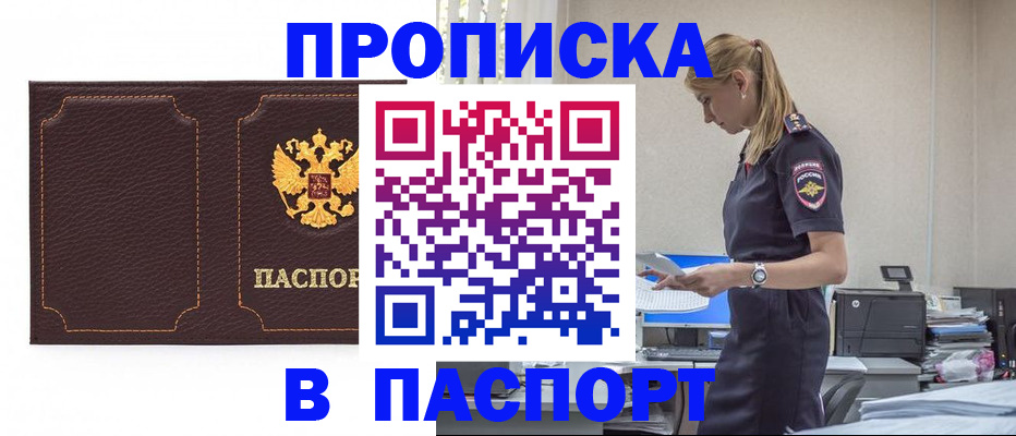 миграционный учет в Краснокаменске