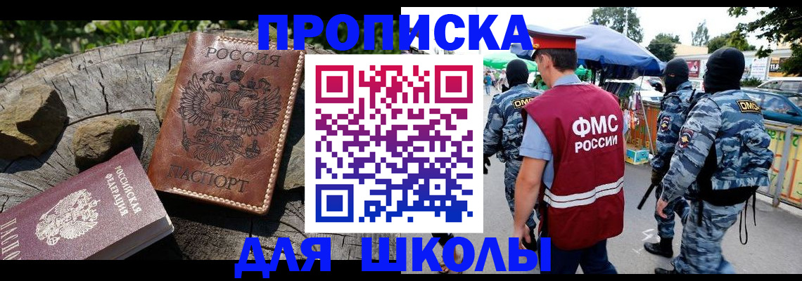 где прописаться в Краснокаменске