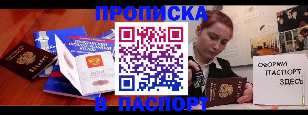 прописка иностранных граждан в Краснокаменске