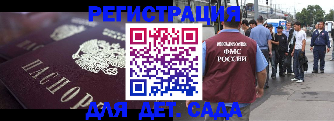 прописка от собственника в Краснокаменске