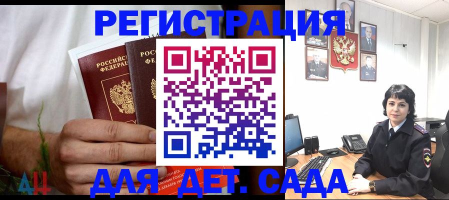 прописка поиск в Краснокаменске
