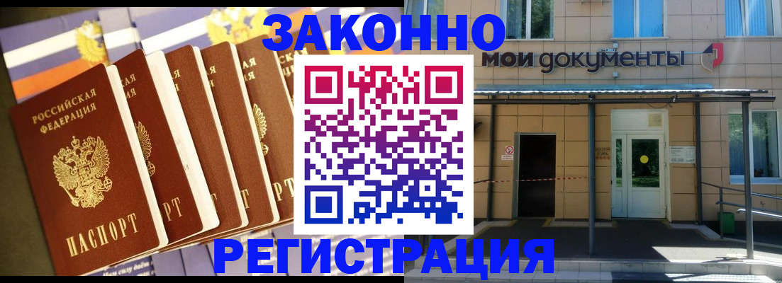 прописка в квартире в Краснокаменске