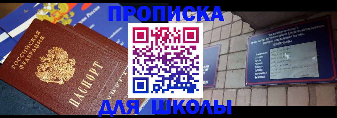 прописка иностранных граждан в Краснокаменске